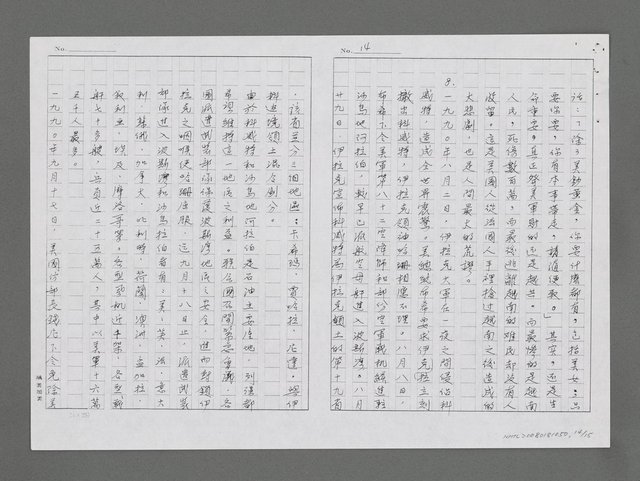 主要名稱：牛仔與槍（影本）圖檔，第15張，共17張
