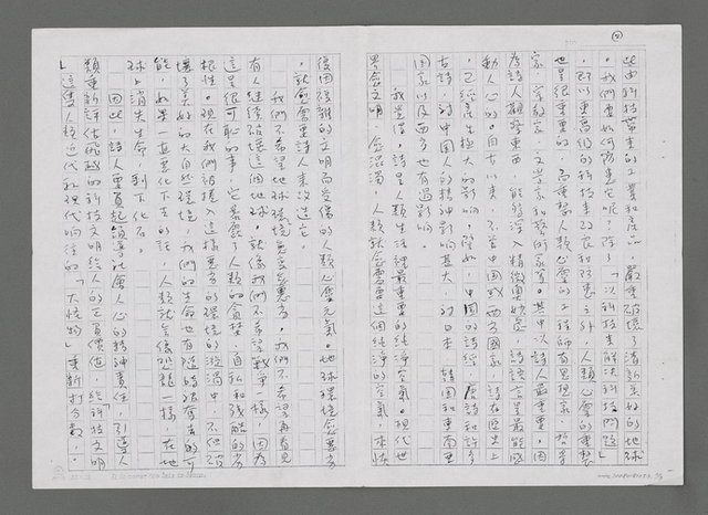 主要名稱：詩人是地球環境的重整工程師（影本）圖檔，第2張，共3張