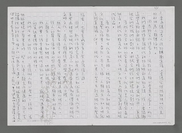 主要名稱：詩人是地球環境的重整工程師（影本）圖檔，第3張，共3張