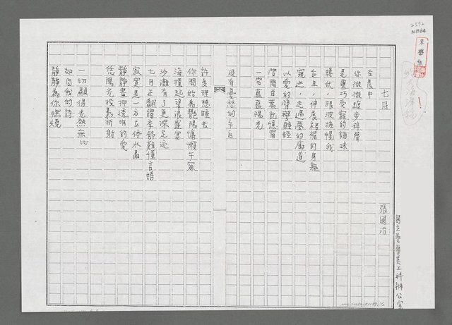 主要名稱：七月（影本）圖檔，第1張，共2張