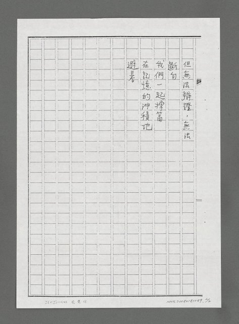 主要名稱：七月（影本）圖檔，第2張，共2張