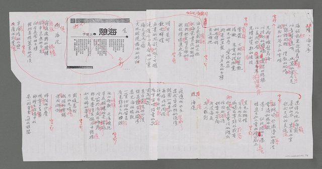 主要名稱：海鄉系列（影本）圖檔，第2張，共4張