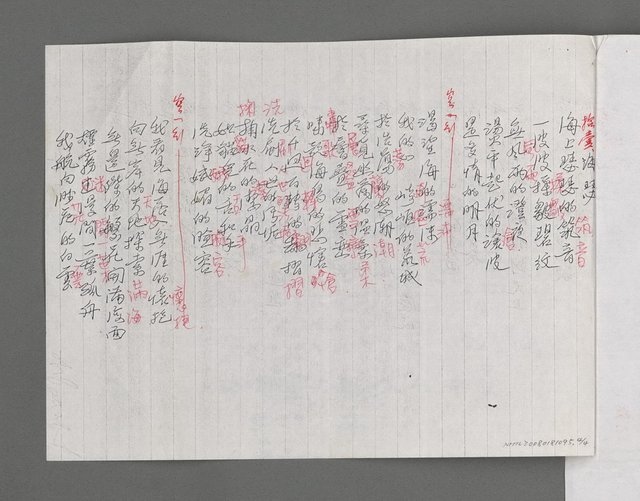 主要名稱：海鄉系列（影本）圖檔，第4張，共4張