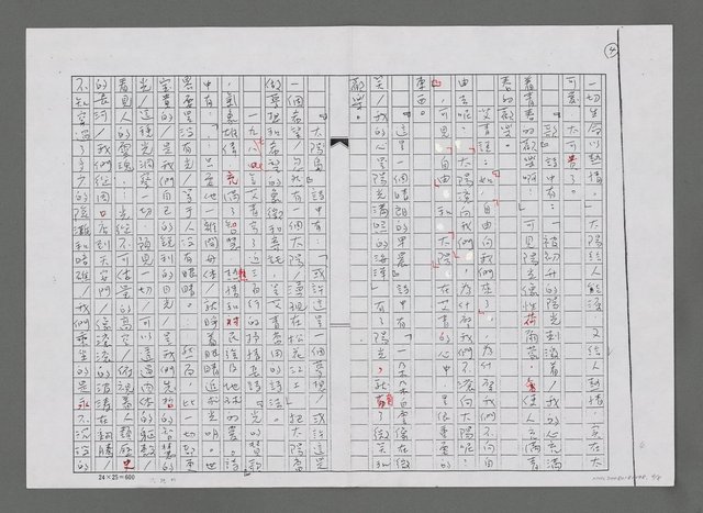 主要名稱：論艾青的詩—艾青的詩，陽光燦爛（影本）圖檔，第4張，共8張