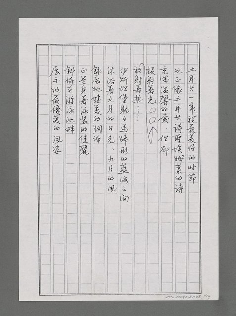 主要名稱：伊斯坦堡、一九九一繆司（影本）圖檔，第4張，共9張
