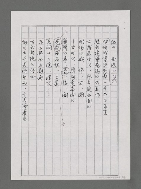 主要名稱：伊斯坦堡、一九九一繆司（影本）圖檔，第5張，共9張