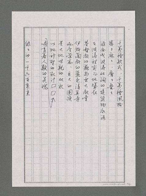 主要名稱：伊斯坦堡、一九九一繆司（影本）圖檔，第6張，共9張