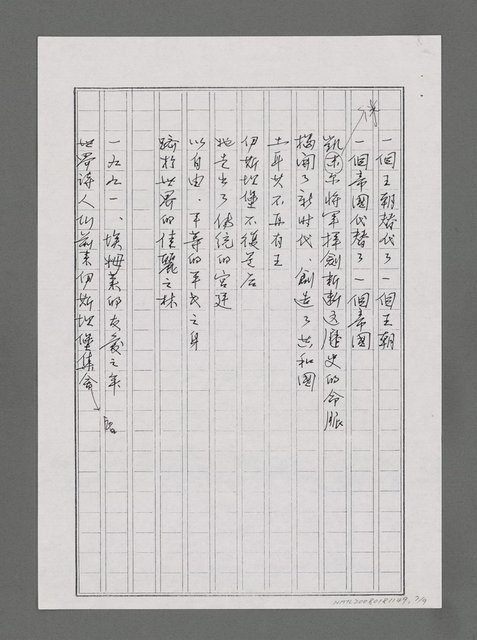 主要名稱：伊斯坦堡、一九九一繆司（影本）圖檔，第7張，共9張