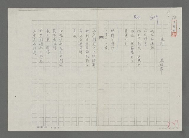 主要名稱：送別（影本）圖檔，第1張，共3張