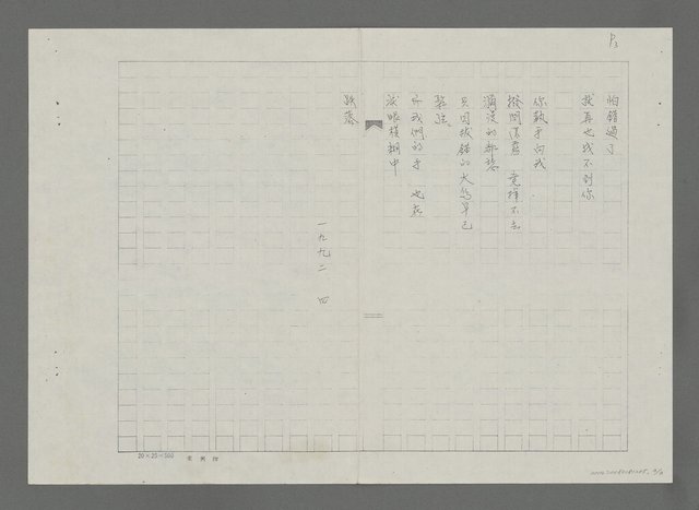 主要名稱：送別（影本）圖檔，第3張，共3張