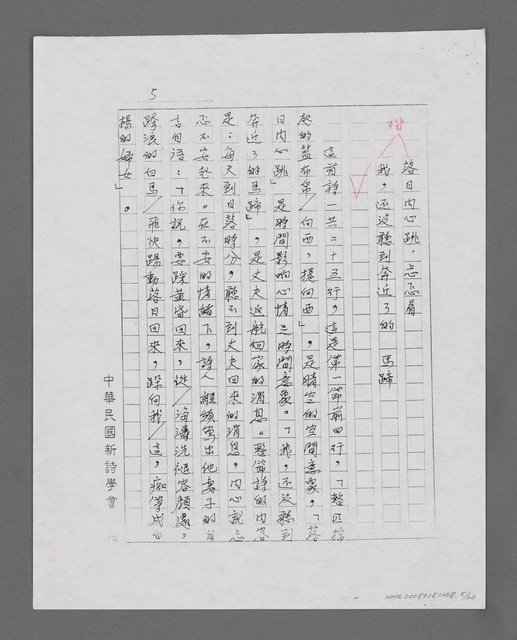 主要名稱：平凡中的偉大—「給我的妻室」賞讀（影本）圖檔，第5張，共20張