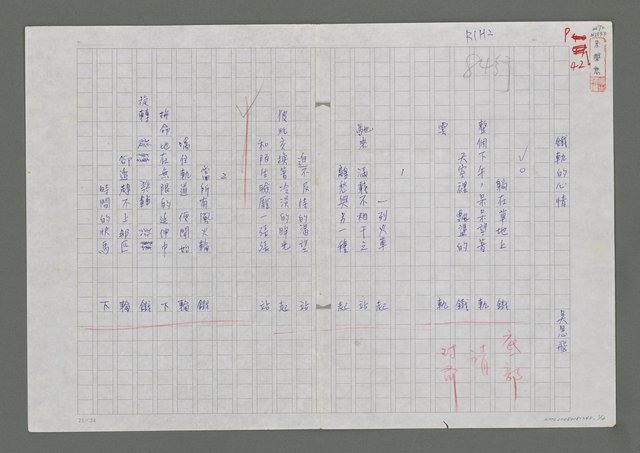 主要名稱：鐵軌的心情圖檔，第1張，共4張