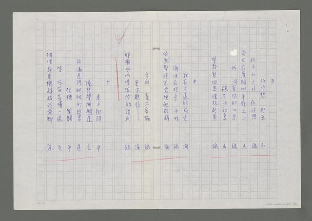 主要名稱：鐵軌的心情圖檔，第2張，共4張