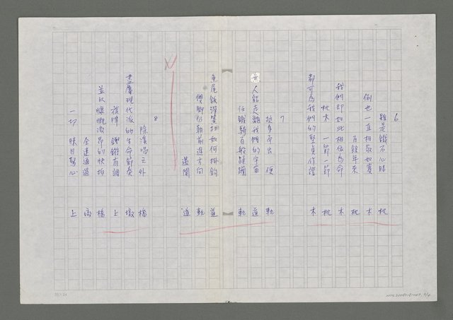 主要名稱：鐵軌的心情圖檔，第3張，共4張