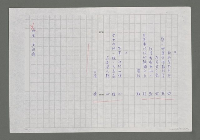 主要名稱：鐵軌的心情圖檔，第4張，共4張