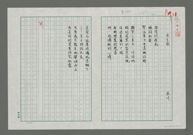 主要名稱：無言歌圖檔，第1張，共1張