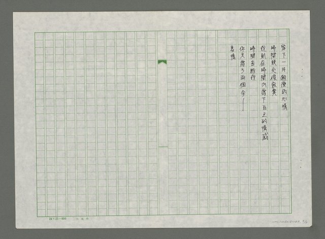主要名稱：李優虎詩作圖檔，第3張，共3張