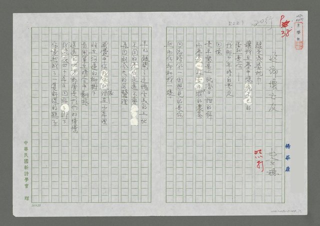 主要名稱：返鄉懷亡友圖檔，第1張，共3張