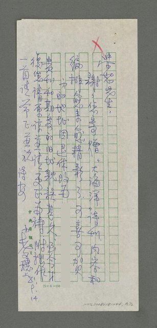 主要名稱：返鄉懷亡友圖檔，第2張，共3張