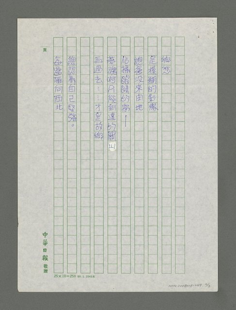 主要名稱：鷹－少將的心事圖檔，第2張，共3張