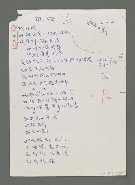 主要名稱：航程圖檔，第1張，共1張