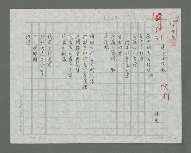 主要名稱：落日冰淇淋圖檔，第1張，共2張