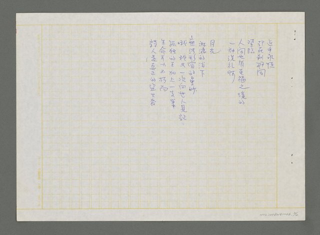 主要名稱：十四行詩兩首圖檔，第2張，共2張