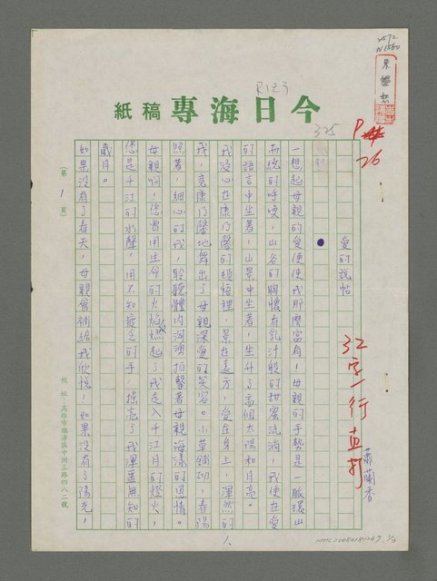 主要名稱：愛的說帖圖檔，第1張，共3張