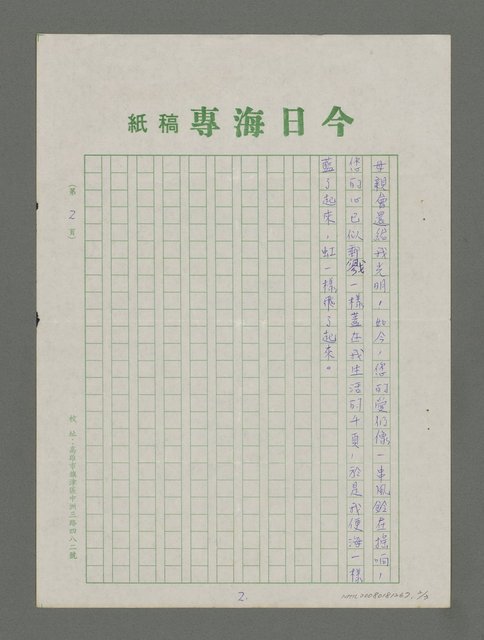 主要名稱：愛的說帖圖檔，第2張，共3張