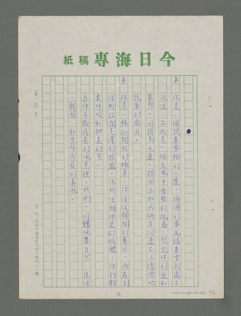 主要名稱：愛的說帖圖檔，第3張，共3張