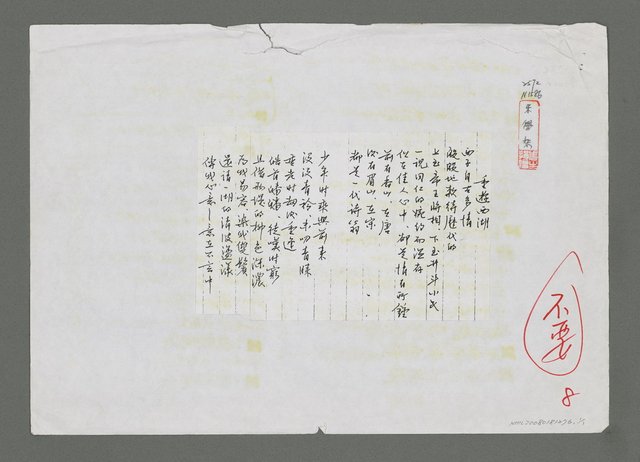 主要名稱：重遊西湖（影本）圖檔，第1張，共1張