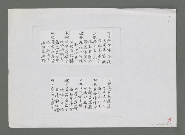 主要名稱：大陸行（影本）圖檔，第2張，共6張