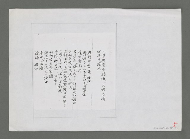 主要名稱：大陸行（影本）圖檔，第4張，共6張