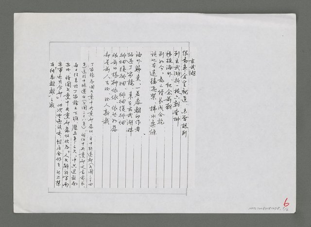 主要名稱：大陸行（影本）圖檔，第5張，共6張