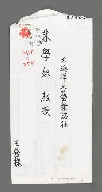 主要名稱：民主抗爭秀；亂（影本）圖檔，第3張，共3張