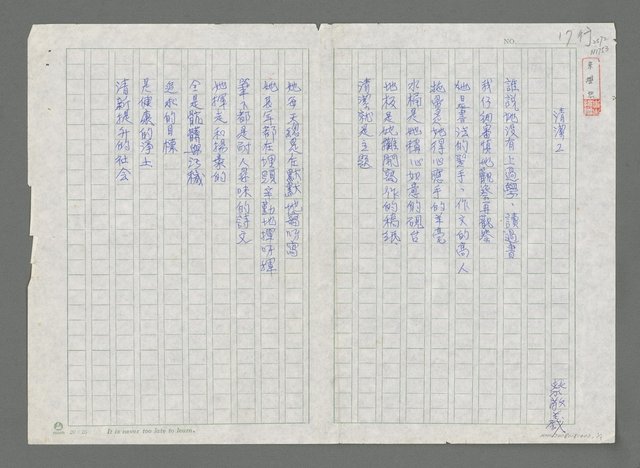 主要名稱：清潔工圖檔，第1張，共2張