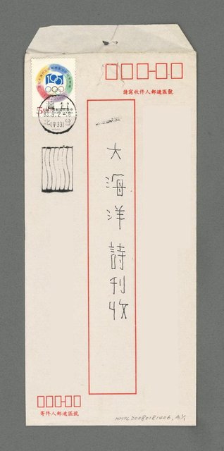 主要名稱：夏日（影本）圖檔，第2張，共2張