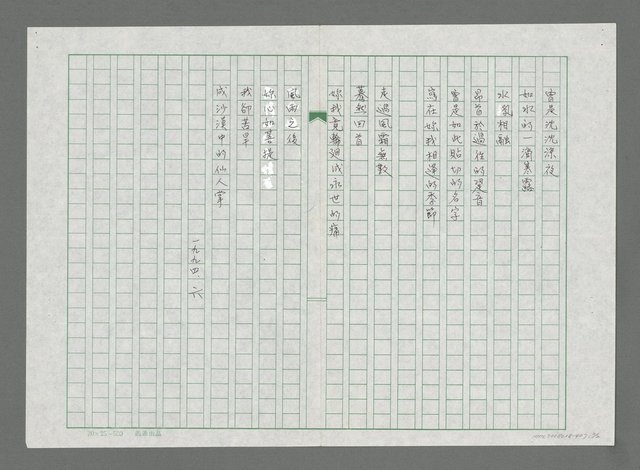 主要名稱：一朵小野菊圖檔，第2張，共2張