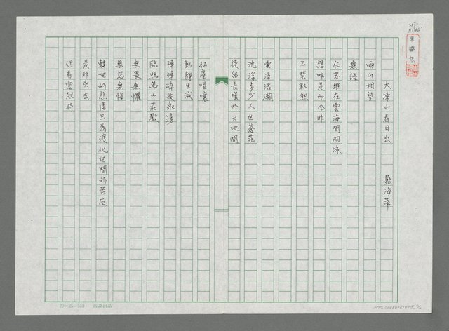 主要名稱：大凍山看日出圖檔，第1張，共2張