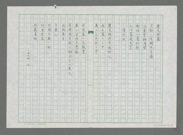 主要名稱：大凍山看日出圖檔，第2張，共2張