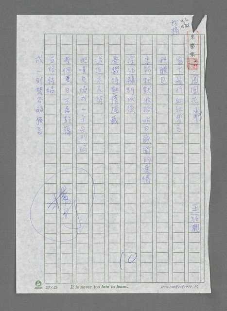 主要名稱：鳳凰花圖檔，第1張，共1張