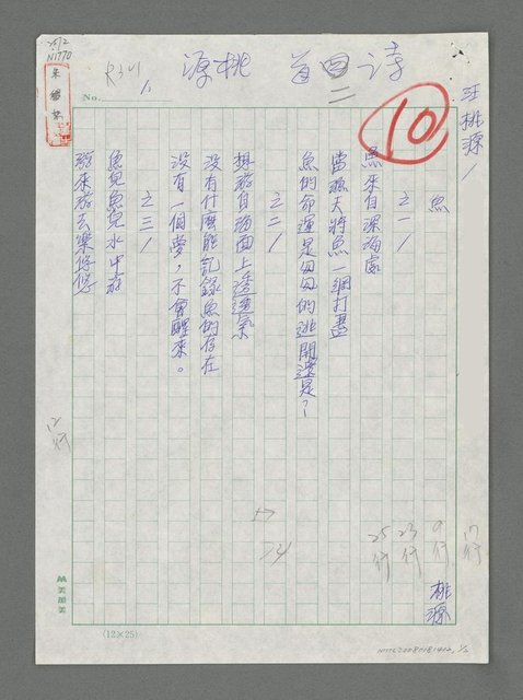 主要名稱：魚圖檔，第1張，共2張