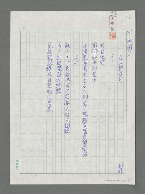 主要名稱：星子與月兒圖檔，第1張，共1張