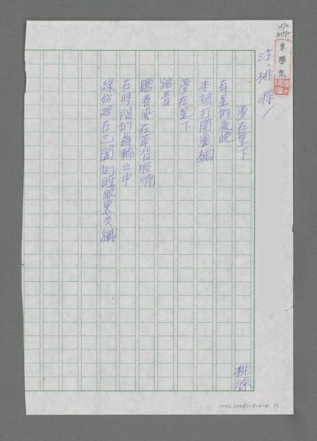 主要名稱：夢在星下圖檔，第1張，共1張