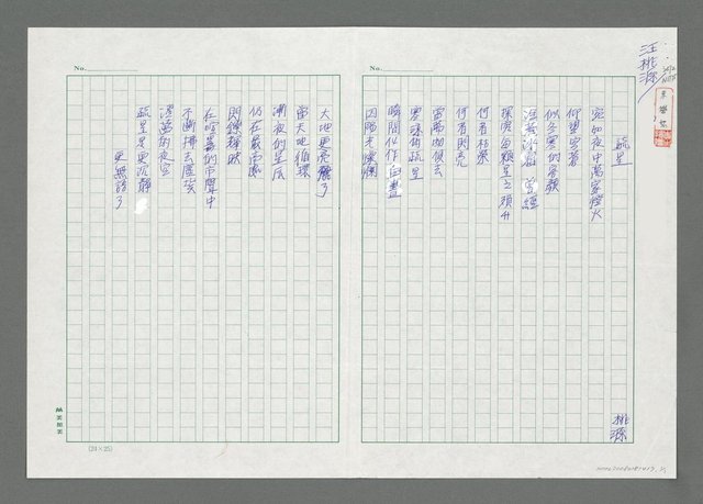 主要名稱：疏星圖檔，第1張，共1張