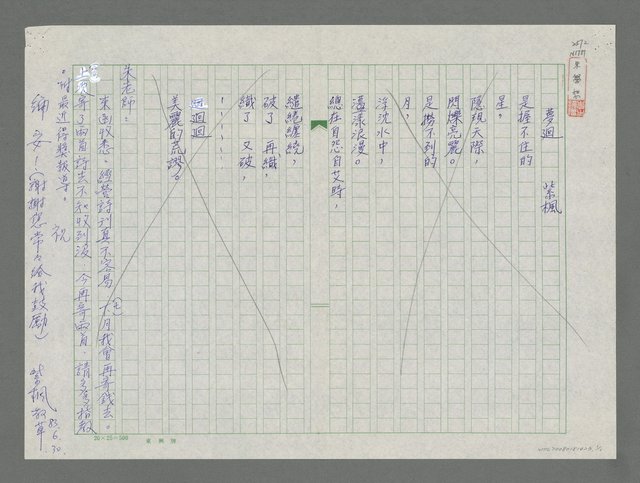 主要名稱：夢迴圖檔，第1張，共2張