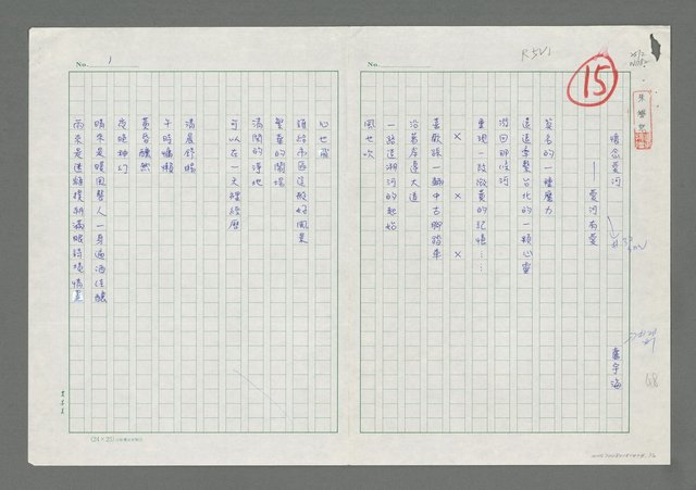 主要名稱：懷念愛河—愛河有愛圖檔，第1張，共3張