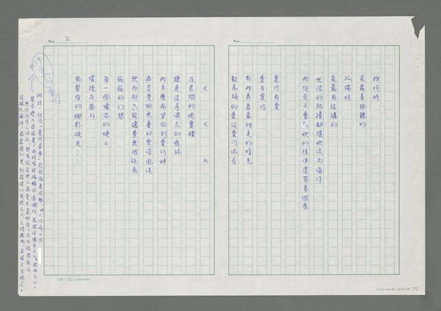 主要名稱：懷念愛河—愛河有愛圖檔，第2張，共3張