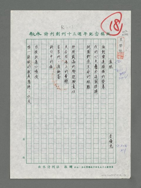 主要名稱：遠航圖檔，第1張，共2張