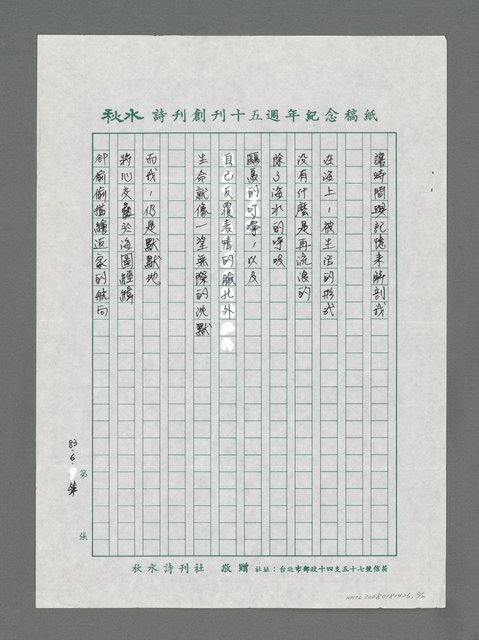 主要名稱：遠航圖檔，第2張，共2張